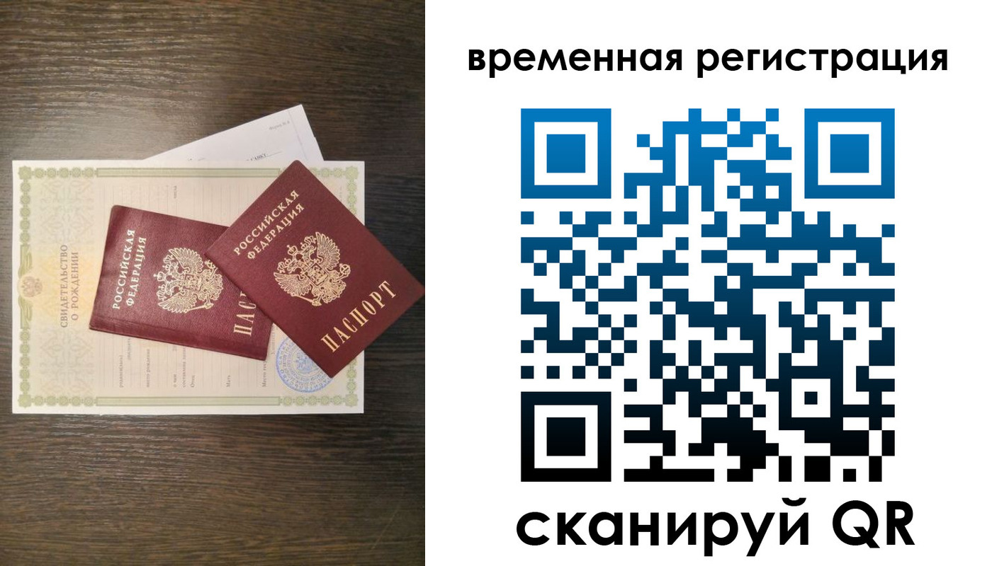 прописка в квартире в Павловске