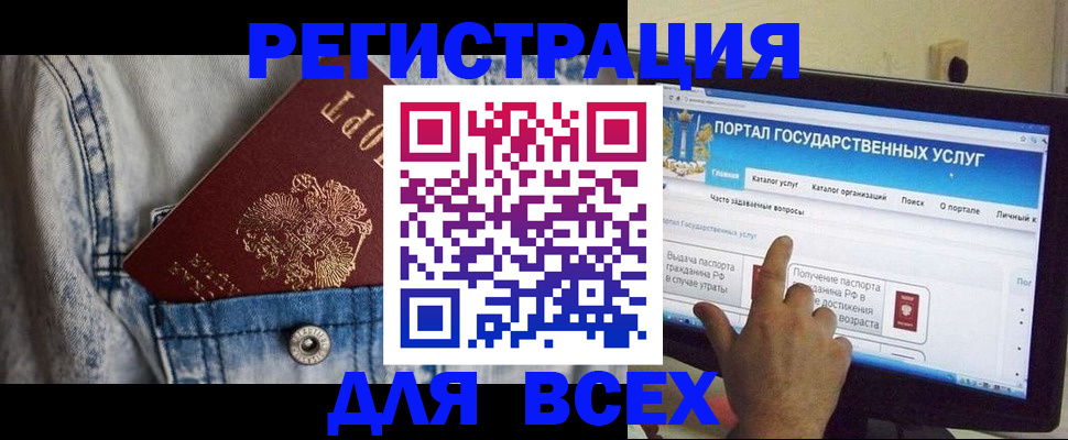 временная регистрация для всех в Павловске