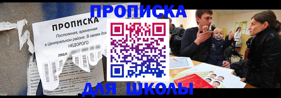 временная регистрация в Павловске